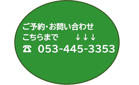 お問い合わせはこちら